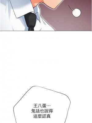 獵愛轉蛋機 1-9話_07_04