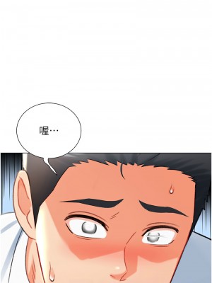 獵愛轉蛋機 1-9話_07_06