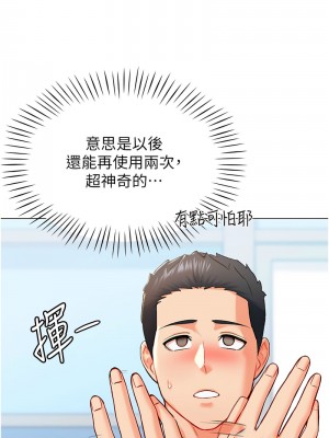 獵愛轉蛋機 1-9話_07_07