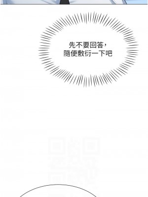 獵愛轉蛋機 1-9話_07_08