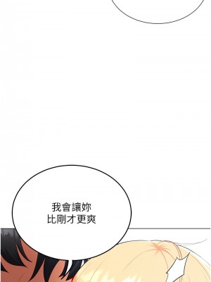 獵愛轉蛋機 1-9話_07_12