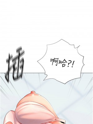 獵愛轉蛋機 1-9話_08_04