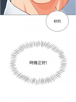 獵愛轉蛋機 1-9話_08_14