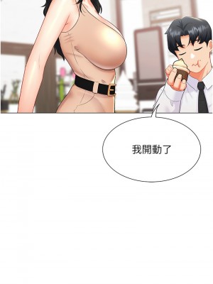 獵愛轉蛋機 1-9話_08_16