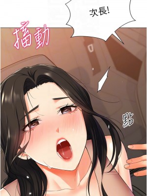 獵愛轉蛋機 1-9話_09_09