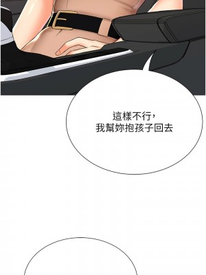 獵愛轉蛋機 1-9話_09_10