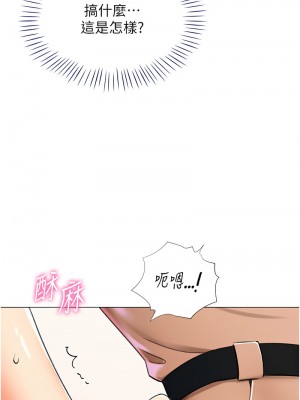 獵愛轉蛋機 1-9話_09_15