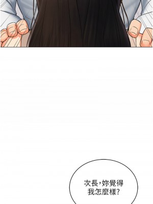 獵愛轉蛋機 1-9話_09_16