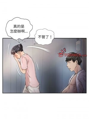 竊取人生 1-4話_03_2