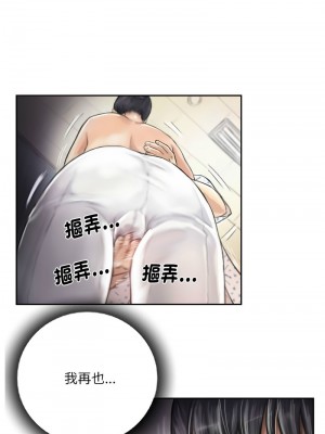 竊取人生 1-4話_03_4