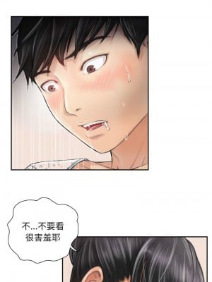 竊取人生 1-4話_03_5