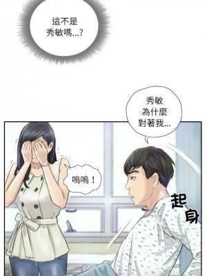竊取人生 1-4話_03_8