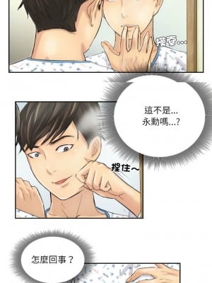 竊取人生 1-4話_04_3