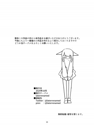 [Laterrenamed] 不良お嬢様再教育_50