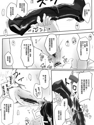 [necosinθ (天風かや)] オナ邪魔してくるBBちゃんにぐだが仕返しする本 (Fate／Grand Order)｜對打攪自己自慰的BB施展報復的本 [中国翻訳] [DL版]_10
