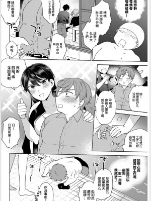 [ももずみ純] 脳筋ヴィーナス (アクションピザッツ 2019年11月号) [中国翻訳] [DL版]_02