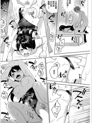 [ももずみ純] 脳筋ヴィーナス (アクションピザッツ 2019年11月号) [中国翻訳] [DL版]_18