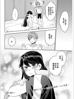 [ももずみ純] 脳筋ヴィーナス (アクションピザッツ 2019年11月号) [中国翻訳] [DL版]_20