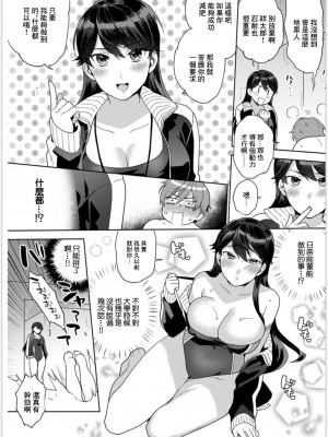 [ももずみ純] 脳筋ヴィーナス (アクションピザッツ 2019年11月号) [中国翻訳] [DL版]_03