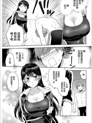 [ももずみ純] 脳筋ヴィーナス (アクションピザッツ 2019年11月号) [中国翻訳] [DL版]_05