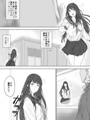[イントレピッド0 (松倉ねむ)] たとえ躰は堕ちたとしても_07