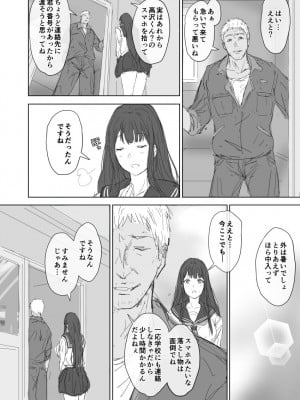 [イントレピッド0 (松倉ねむ)] たとえ躰は堕ちたとしても_08