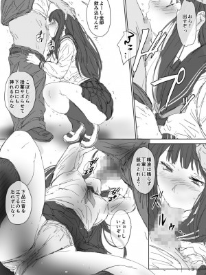 [イントレピッド0 (松倉ねむ)] たとえ躰は堕ちたとしても_17
