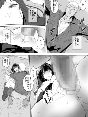 [イントレピッド0 (松倉ねむ)] たとえ躰は堕ちたとしても_11
