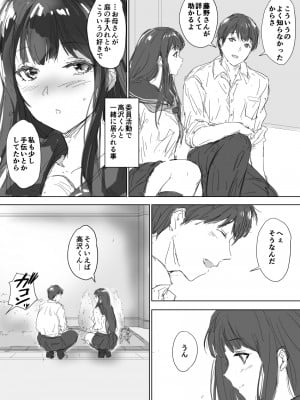 [イントレピッド0 (松倉ねむ)] たとえ躰は堕ちたとしても_04