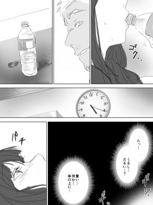 [イントレピッド0 (松倉ねむ)] たとえ躰は堕ちたとしても_10