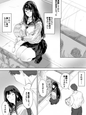 [イントレピッド0 (松倉ねむ)] たとえ躰は堕ちたとしても_03