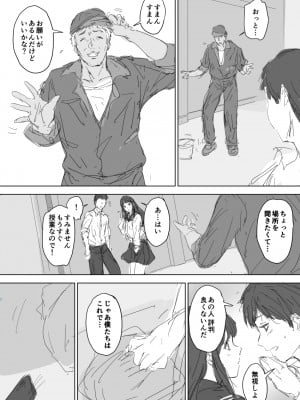 [イントレピッド0 (松倉ねむ)] たとえ躰は堕ちたとしても_05
