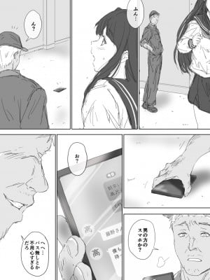 [イントレピッド0 (松倉ねむ)] たとえ躰は堕ちたとしても_06