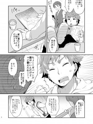 [Oasis+ (うさ城まに)] 読モ★らいむ CASE FILE [DL版]_06