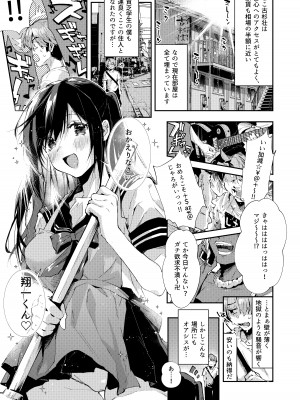 [うみのさち (水平線)] 僕のお隣さんはえち乳な管理人さん（JK）です。[DL版]_02