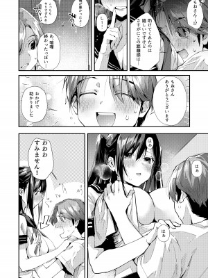 [うみのさち (水平線)] 僕のお隣さんはえち乳な管理人さん（JK）です。[DL版]_07