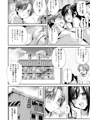 [うみのさち (水平線)] 僕のお隣さんはえち乳な管理人さん（JK）です。[DL版]_19