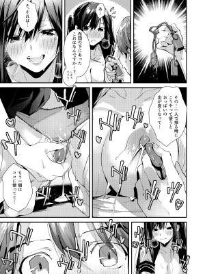 [うみのさち (水平線)] 僕のお隣さんはえち乳な管理人さん（JK）です。[DL版]_12