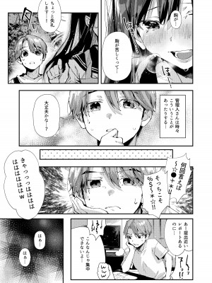 [うみのさち (水平線)] 僕のお隣さんはえち乳な管理人さん（JK）です。[DL版]_04