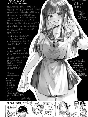 [うみのさち (水平線)] 僕のお隣さんはえち乳な管理人さん（JK）です。[DL版]_21