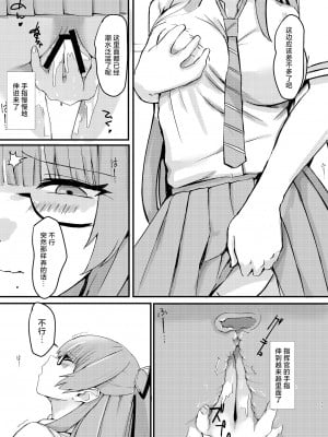 [Pitworks (Pitd)] Pitworks (アズールレーン) [中国翻訳] [DL版]_11