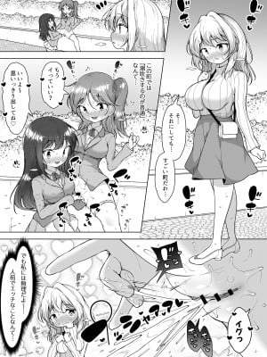 [KENTO (KENTO OKAYAMA)] 潮吹きの町「ホエールタウン」2 ～ゆるふわママの連続アクメ～_09