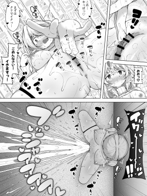 [KENTO (KENTO OKAYAMA)] 潮吹きの町「ホエールタウン」2 ～ゆるふわママの連続アクメ～_18