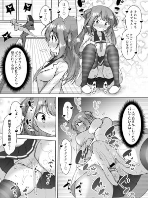 [KENTO (KENTO OKAYAMA)] 潮吹きの町「ホエールタウン」2 ～ゆるふわママの連続アクメ～_45