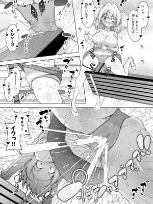 [KENTO (KENTO OKAYAMA)] 潮吹きの町「ホエールタウン」2 ～ゆるふわママの連続アクメ～_12