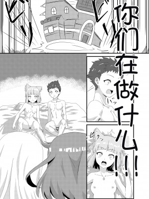 [ShaDraw (かげみや)] ゼノブレ2_にゃんにゃんニアちゃん2 (ゼノブレイド2) [甜族星人x我不看本子汉化] [DL版]_08