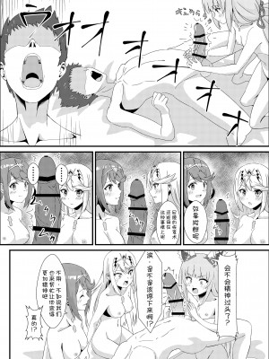 [ShaDraw (かげみや)] ゼノブレ2_にゃんにゃんニアちゃん2 (ゼノブレイド2) [甜族星人x我不看本子汉化] [DL版]_39