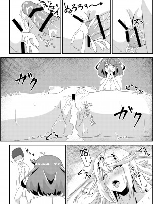 [ShaDraw (かげみや)] ゼノブレ2_にゃんにゃんニアちゃん2 (ゼノブレイド2) [甜族星人x我不看本子汉化] [DL版]_49