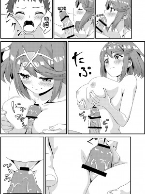[ShaDraw (かげみや)] ゼノブレ2_にゃんにゃんニアちゃん2 (ゼノブレイド2) [甜族星人x我不看本子汉化] [DL版]_16
