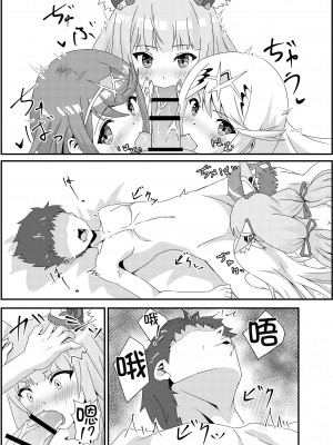 [ShaDraw (かげみや)] ゼノブレ2_にゃんにゃんニアちゃん2 (ゼノブレイド2) [甜族星人x我不看本子汉化] [DL版]_40